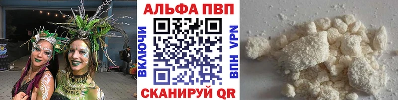 Купить где  Чкаловск  APVP крисы CK 