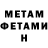 Метадон белоснежный Brigett Ford