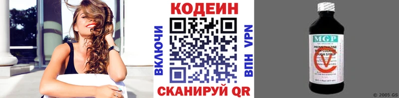 Codein напиток Lean (лин)  Купить где  Чкаловск 
