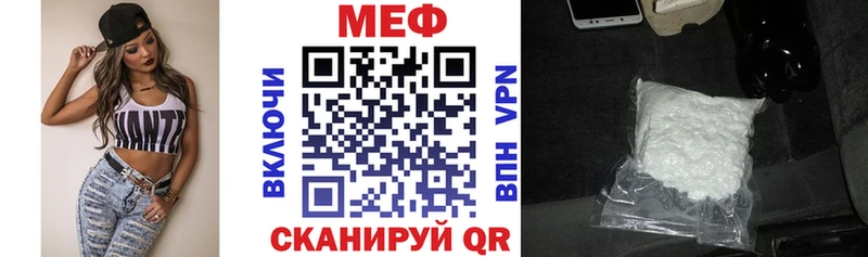 Купить  Чкаловск  Меф мука 