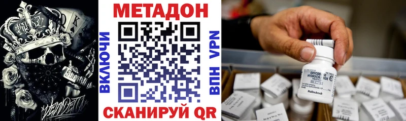 Метадон VHQ Купить закладки Чкаловск